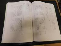 「宇藩出産考」　佐田岬半島史料叢書 第1集