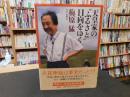 「天皇家の