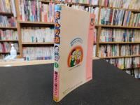 「まんが道　１」