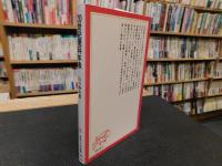 「20世紀理科年表」
