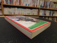 「20世紀理科年表」