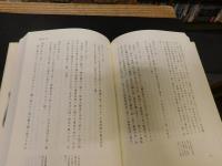 「高畠亀太郎日記　第２巻」　明治３９年〜４５年