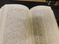「高畠亀太郎伝」　南伊予政治経済史