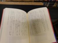 「村木与四郎の映画美術」　 聞き書き　黒澤映画のデザイン