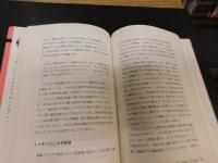 「谷崎潤一郎と大正期の大衆文化表象」　女性・浅草・異国