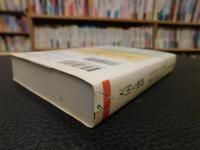 「天国と地獄」
