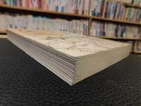 「金門志」　臺灣歴史文献叢刊