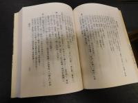 「金門志」　臺灣歴史文献叢刊
