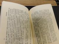 「臺海使槎錄」