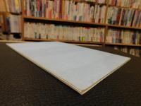 「昭和４８年度指定　兵庫県文化財調査報告書」