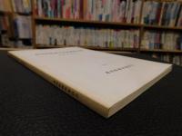 「香川県埋蔵文化財調査年報　昭和５４年度」