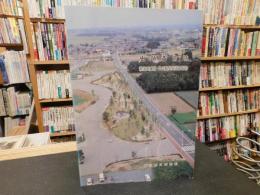 「史跡斎宮跡　県道南藤原・竹川線発掘調査報告」