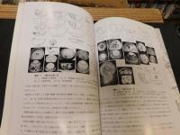 「史跡　小谷城跡」　浅井氏三代の城郭と城下町