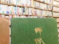 「師勝の文化財　第１集　第２集　２冊セット」