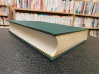 「保内町誌」　愛媛県