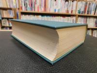 「八幡浜市誌　昭和５０年版」　愛媛県