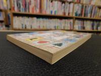 「The Mixquiahuala Letters」