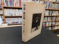 「もっと深く、もっと楽しく 」
