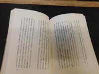「渋沢栄一伝　１９８６年　５刷」