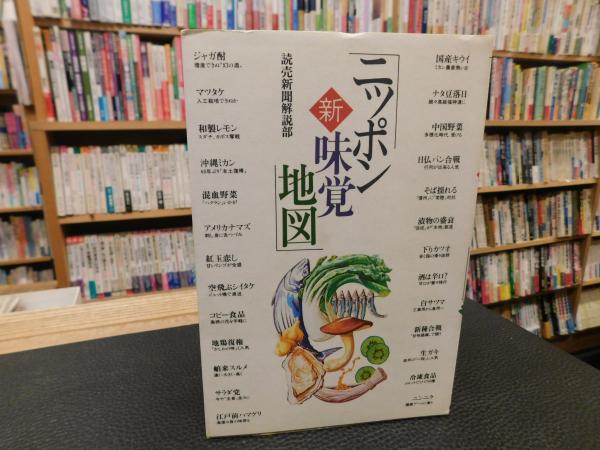 愛媛の昔語り」(真鍋博) / 古書猛牛堂 / 古本、中古本、古書籍の
