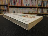 「ニッポン新味覚地図」