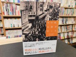 「その時、名画があった」