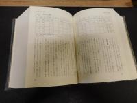 「八幡浜市誌　市制５０周年記念版」