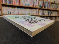 「森からの手紙」
