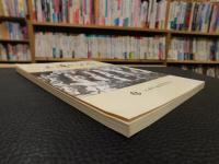 「上浦のこみち」　愛媛県上浦町