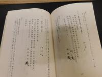 「国分寺古文書」　（伊予国分寺）