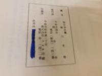 「国分寺古文書」　（伊予国分寺）
