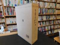 「說文解字引　羣書　方言攷　通人説　考　上・中・下　全３冊揃」