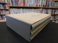 「說文解字引　羣書　方言攷　通人説　考　上・中・下　全３冊揃」