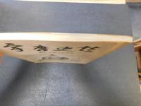 「宇摩史談　第３０号」　創立十周年記念号