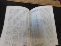 「宇摩史談　第３０号」　創立十周年記念号