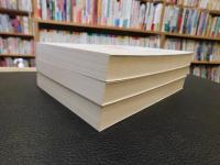 「登科記考補正　上・中・下　３冊揃」