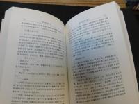 「登科記考補正　上・中・下　３冊揃」