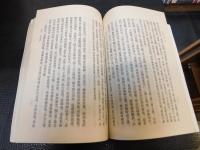 「登科記考　上・中・下　３冊揃」