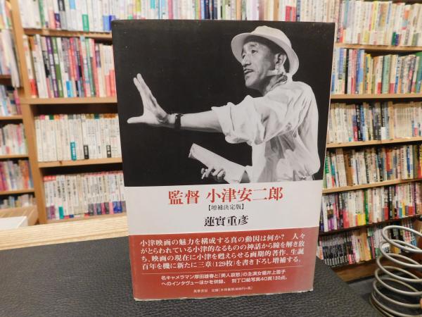 未開封】小津安二郎 名作映画集 VHS 5巻セット 【公式通販】