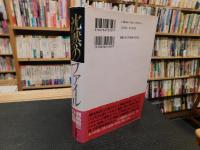「沈黙のファイル」