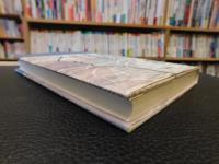 「英米文学の女性たち」　野口道教授追悼論文集