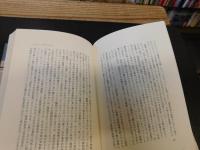 「英米文学の女性たち」　野口道教授追悼論文集