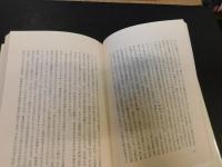 「文芸学と精神分析」