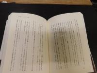 「二十一世紀をいかに生き抜くか」