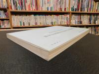 《經典釋文》異讀之音義規律探賾 　浙江大學漢語史研究叢書