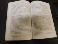 《經典釋文》異讀之音義規律探賾 　浙江大學漢語史研究叢書