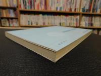 「秦漢楚方言聲韻研究」　浙江大學漢語史研究叢書