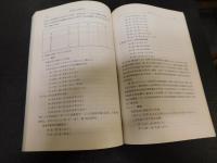 「秦漢楚方言聲韻研究」　浙江大學漢語史研究叢書