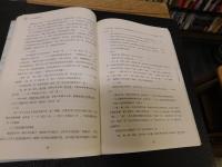 《方言》與揚雄詞彙學