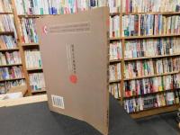 「殷周文字聲類研究」